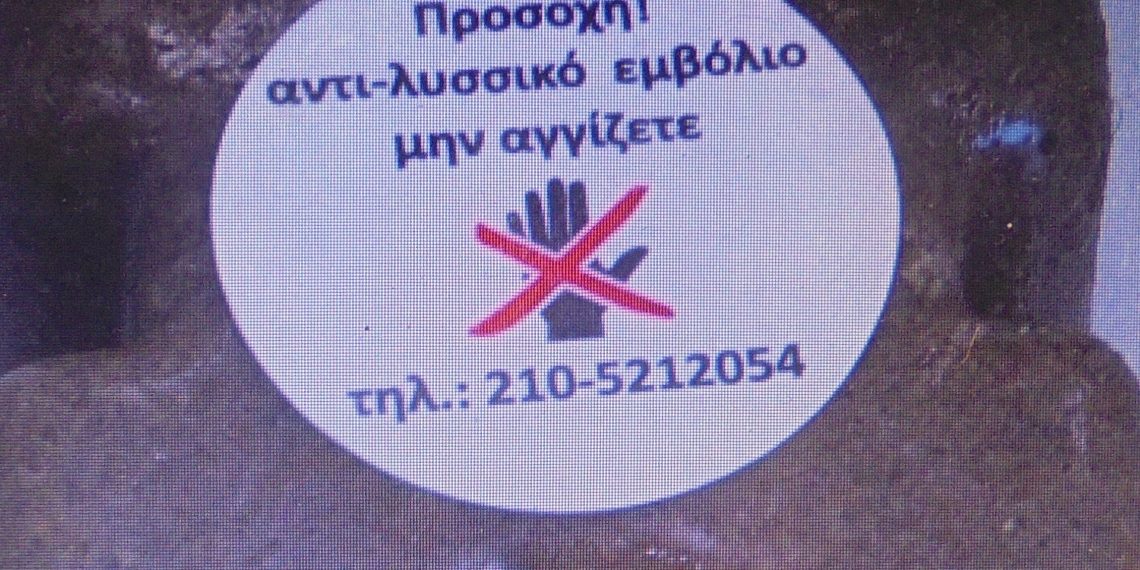Ρίψη δολωμάτων από αέρος σε περιοχές του Νομού Τρικάλων