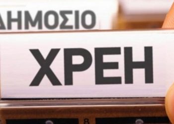 Ανακοίνωση για τις ληξιπρόθεσμες οφειλές προς τα ασφαλιστικά Ταμεία