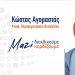 Οριστικοποιήθηκε το ψηφοδέλτιο του Κώστα Αγοραστού για τον Νομό Τρικάλων