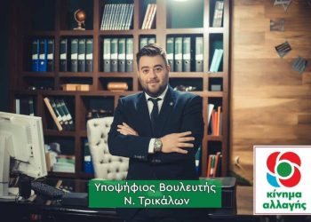 Η …ήρεμη δύναμη