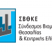 Γενική Συνέλευση και ημερίδα