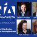 Σε …προεκλογική τροχιά η ΝΟΔΕ Τρικάλων