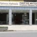 Ξεκινούν περιοδείες από τον «Τρίκκης Πολιτεία για τους Πολίτες»