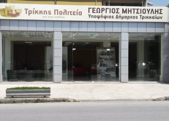 Η ακομμάτιστη Κίνηση Πολιτών