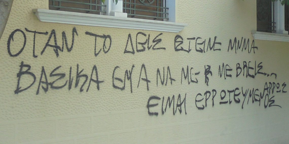Θα είναι …θεοσεβούμενη
