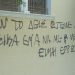 Θα είναι …θεοσεβούμενη