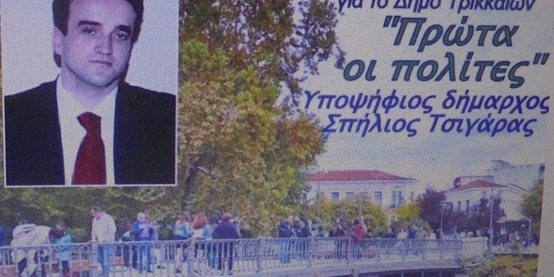 Κατέθεσε και ο …Σπήλιος