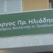 Ο Τρικαλινός που είχε δει το έργο…