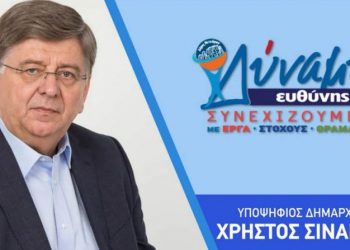Ευχαριστήριο μήνυμα