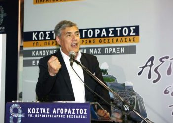 Η σταυροδοσία του Συνδυασμού ΑΓΟΡΑΣΤΟΥ στα Τρίκαλα