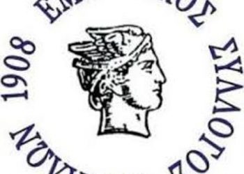 Γενική Συνέλευση του Εμπορικού Συλλόγου Τρικάλων