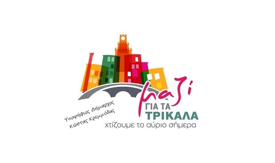 Το πρόγραμμα των αυριανών προεκλογικών περιοδειών