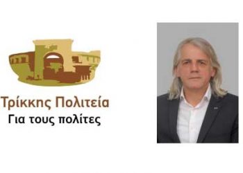 Ώρα …εγκαινίων