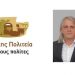 Ώρα …εγκαινίων