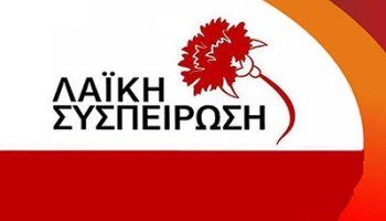 Το ψηφοδέλτιο της «Λαϊκής Συσπείρωσης» στον Δήμο Φαρκαδόνας