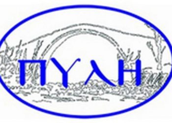 Εκλογικό αποτέλεσμα του ΔΗΜΟΥ ΠΥΛΗΣ