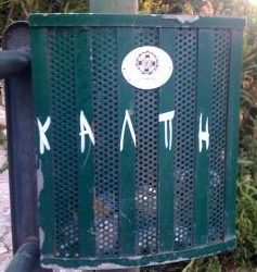 Έλαβον…