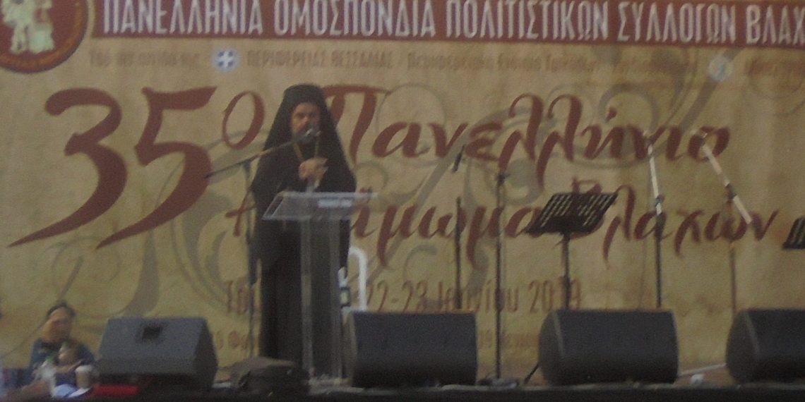 Αντάμωσαν οι Βλάχοι (και) στην κεντρική πλατεία των Τρικάλων