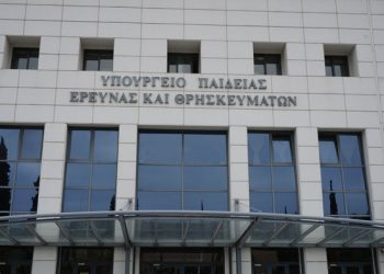 Οργή από το Υπουργείο Παιδείας