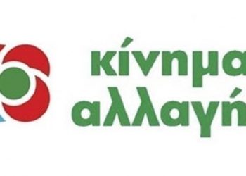 Παρατείνεται η αγωνία για την …6άδα του ψηφοδελτίου