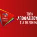 Η …6άδα του ΣΥΡΙΖΑ για τον Νομό Τρικάλων