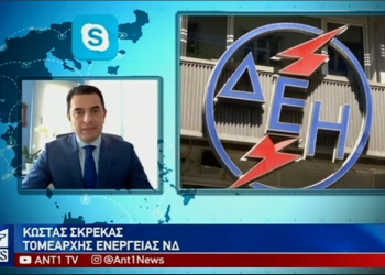 Με τις ολέθριες επιλογές του ο ΣΥΡΙΖΑ μετέτρεψε την ΔΕΗ σε μια προβληματική εταιρεία