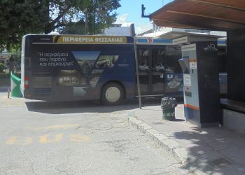 Έμπρακτη στήριξη…