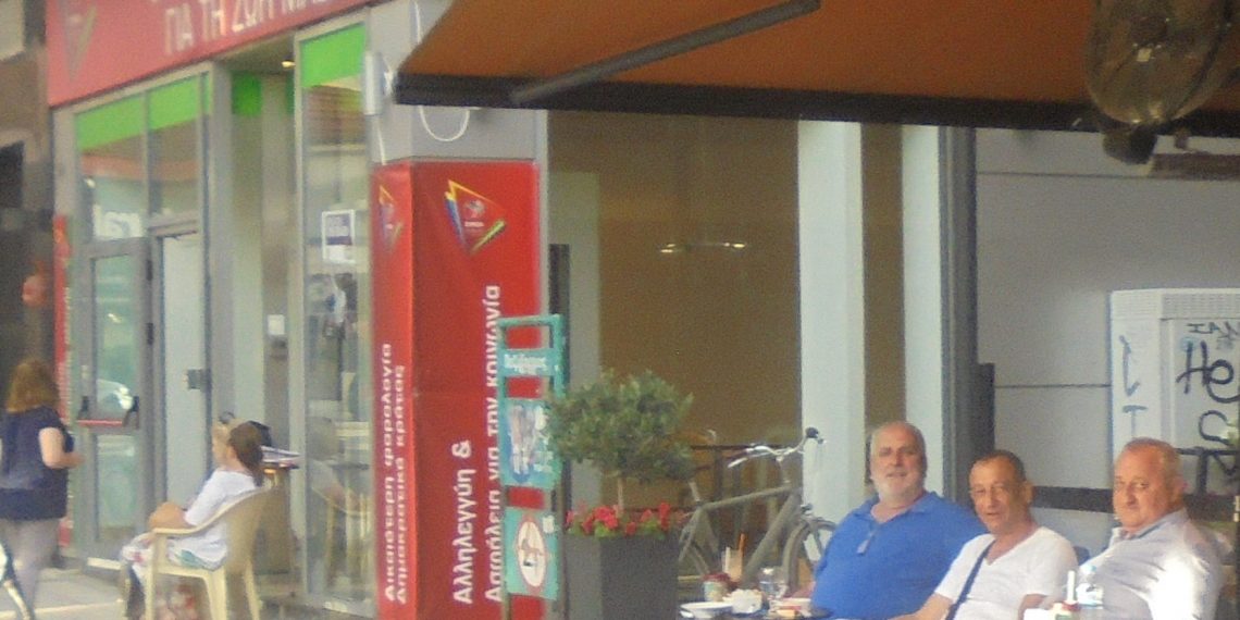 Στο ίδιο… «σπίτι»