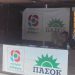 Μόνος και στο …σκοτάδι