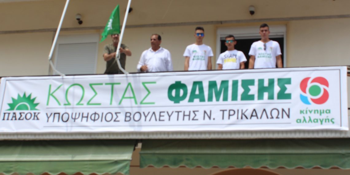 Σε λειτουργία το Πολιτικό Γραφείο του Κώστα Φαμίση στην Πύλη