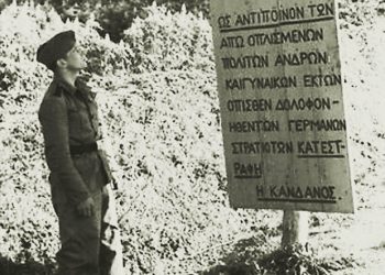 Ημέρα θρήνου