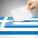 Κάτι για τις εκλογές….