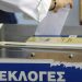 Κάλπες στον Νομό Τρικάλων για ανάδειξη Δημάρχων