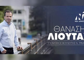 Στην δημοσιότητα το νέο προεκλογικό βίντεο του Θανάση Λιούτα