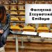 Άνοιξε η «πλατφόρμα» για το φοιτητικό στεγαστικό επίδομα