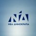 Ή με δουλεύουν ή τους δουλεύουν…