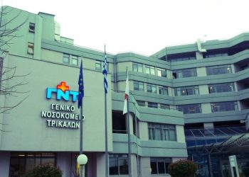 Εξ΄ ιδίων κρίνει τα αλλότρια η ΔΑΚΕ Νοσοκομείου Τρικάλων