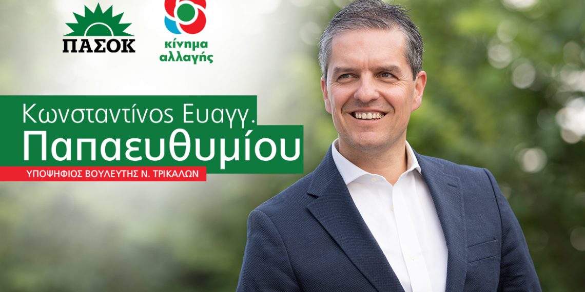Μεσοχώρα σε ρυθμούς… ΣΥΡΙΖΑ!