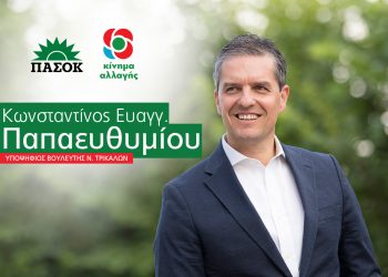 Μεσοχώρα σε ρυθμούς… ΣΥΡΙΖΑ!