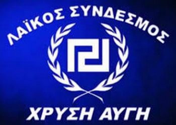 Με …5άδα η «Χρυσή Αυγή» για τον Νομό Τρικάλων