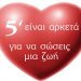 Εθελοντική αιμοδοσία του Συλλόγου Υπαλλήλων Περιφερειακής Ενότητας Τρικάλων