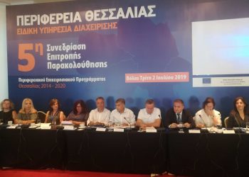 Με τι ρυθμούς «τρέχει» το ΠΕΠ Θεσσαλίας