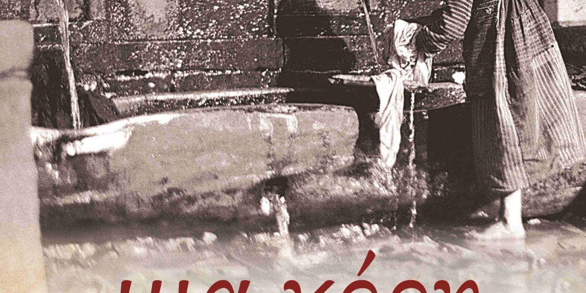Εκδήλωση απόψε της Περιφερειακής Ενότητας Τρικάλων στην Οξύνεια