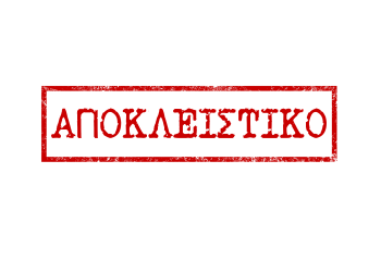 Το …σκρατς και η …καταδίκη