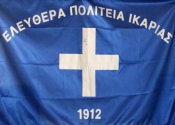 Η απελευθέρωση της Ικαρίας