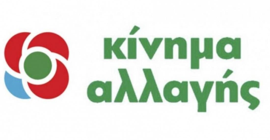 Καυγάς δημόσιος στα Τρίκαλα μεταξύ Υποψηφίων Βουλευτών του ΚΙΝ.ΑΛ.