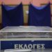 Ότι είχαν να πουν το είπαν…