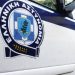 Σύλληψη στην Λάρισα καταζητούμενου των Αρχών Καστοριάς