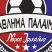 Στα «σκαριά» το 2ο πρωτάθλημα ποδοσφαίρου Παλαιμάχων Τρικάλων