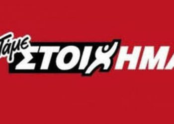 Βολιώτης ο μεγάλος τυχερός της εβδομάδας στο «Πάμε Στοίχημα»